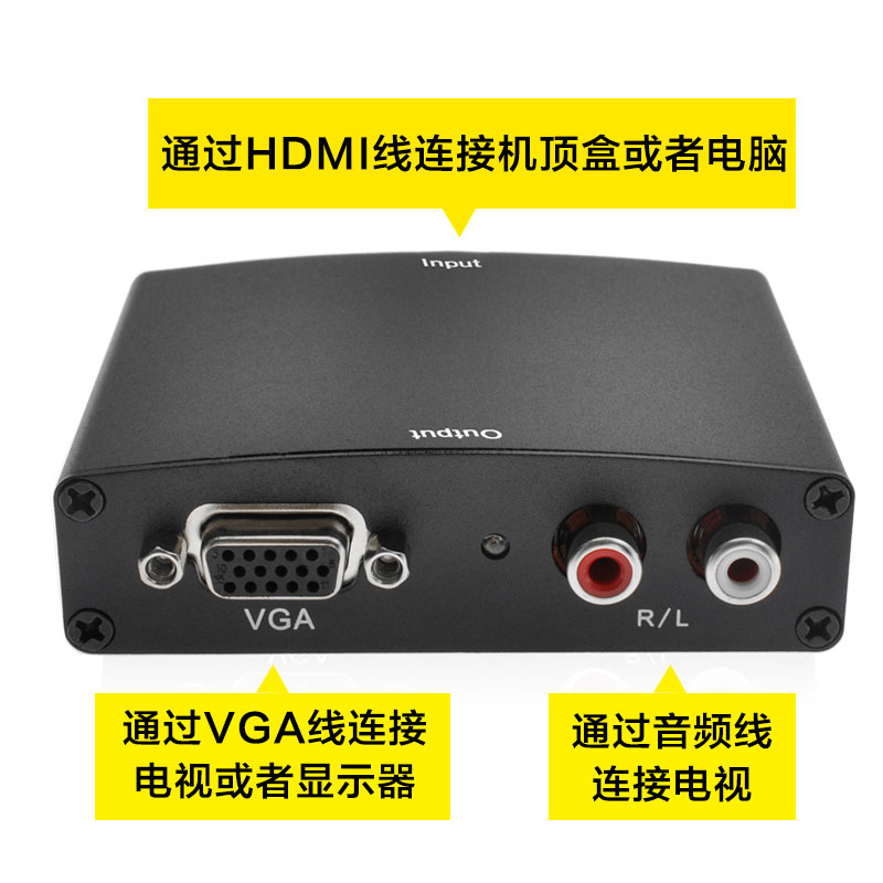 hdmi转vga转换器带音频 高清线接头xbox360/ps3连接电脑vga转换器