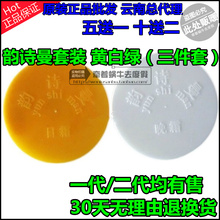 第二代一代祛黄嫩肤日霜晚霜绿膏 韵诗曼黄白绿膏三件套装 包邮 正品