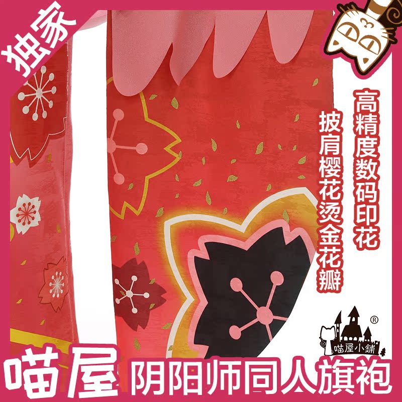 现货【喵屋小铺独家】阴阳师衍生同人旗袍桃花妖樱花妖cos女装