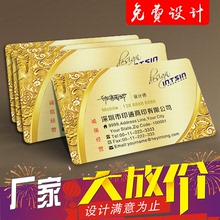 会员卡免费设计 PVC名片制作做二维码 双面高地ド袄丝商务 个性