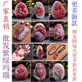 天然翘色紫绿玛瑙盐源玛瑙苏工巧雕吊坠毛衣链一物一图附证书