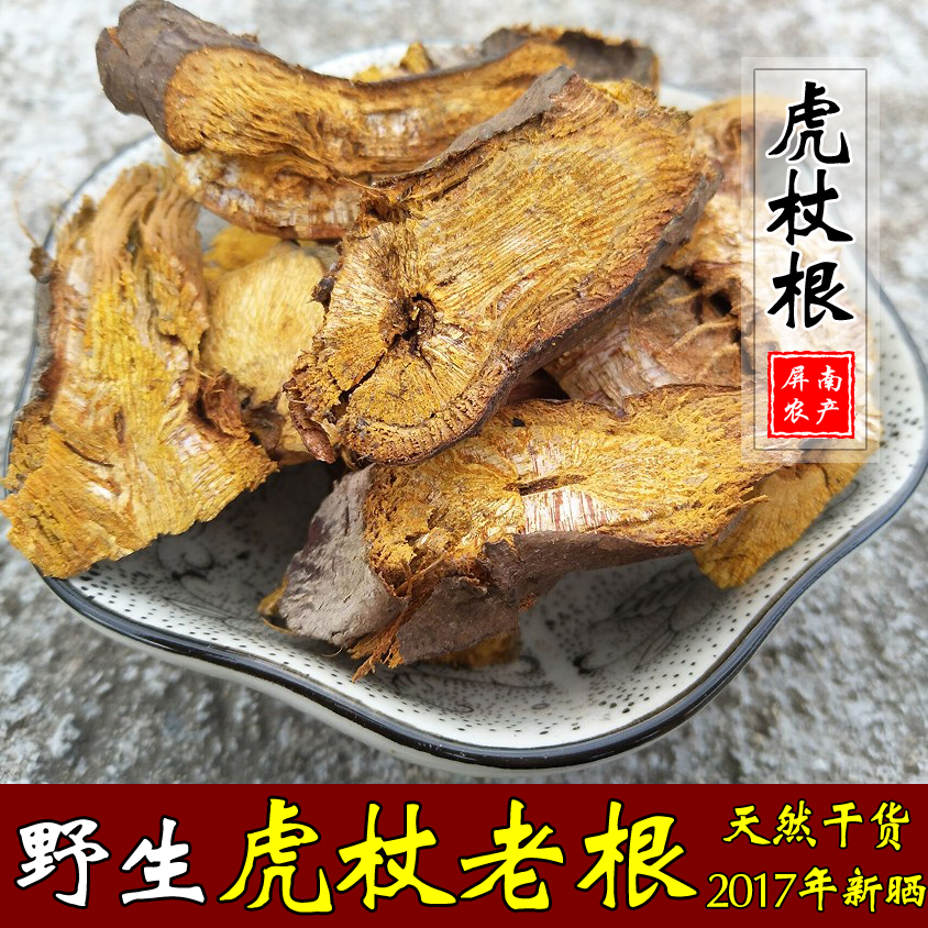 2017新货野生虎杖根 虎杖粉 土大黄 大接骨 包邮 500g中药材苦杖