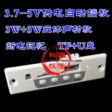 TF读卡播放双3W立体声功放板 WAV支持USB 5V供电MP3解码 CT10E促销