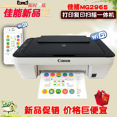 打字复印家用打印机办公无线wifi佳能2965办公商用证件复印一体机
