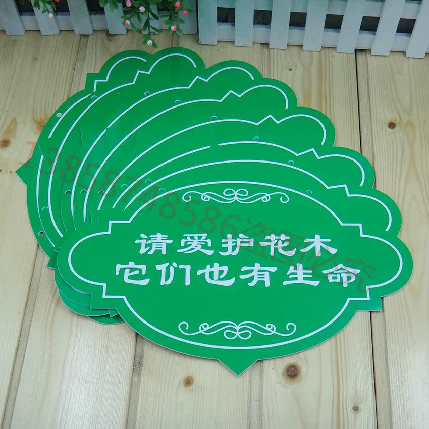 厂家直销树木标识牌 请按护花木它们也有生命绿色提示牌铭牌挂牌