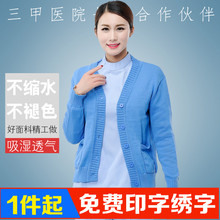 冬季韩版 外套藏蓝色加绒加厚医院护士服女针织衫 护士毛衣开衫