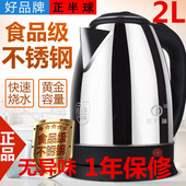 正半球电水水壶小食品级不锈钢点半球电热水壶快速烧水家用电水壶