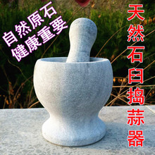 包邮 蒜臼子青石捣蒜器手动蒜泥器石头压碎研磨剥蒜器石臼蒜臼家用