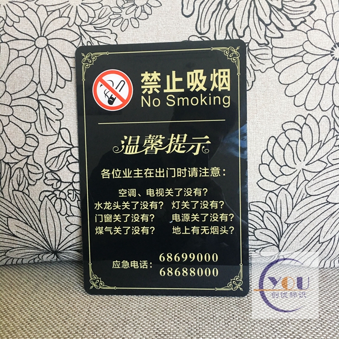 定制亚克力禁烟标志牌物业电梯广告牌温馨提示牌电梯故障报修标识
