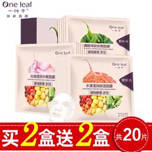 一叶子旗舰店护肤品套装官网正品补水保湿收缩毛孔去黑头男士面膜