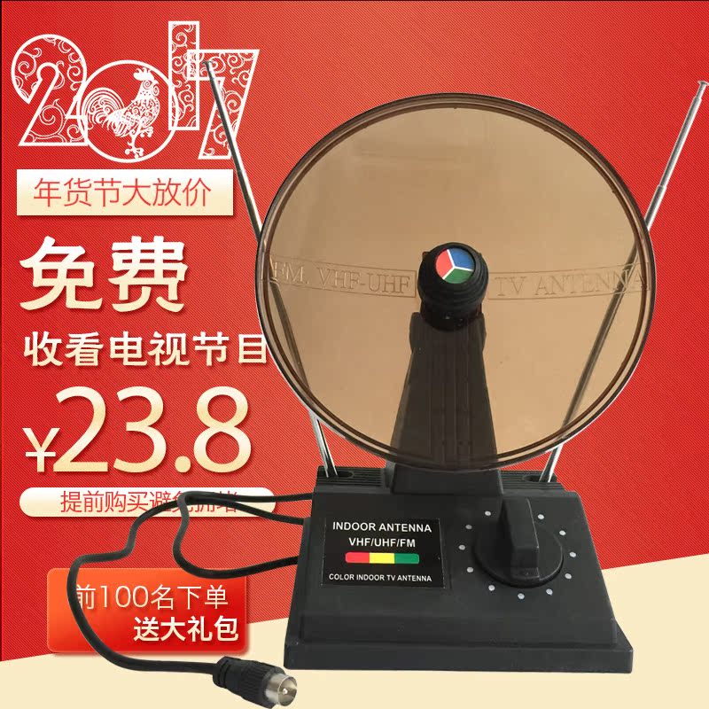 正品[电视天线]电视天线卫星锅评测 电视天线锅