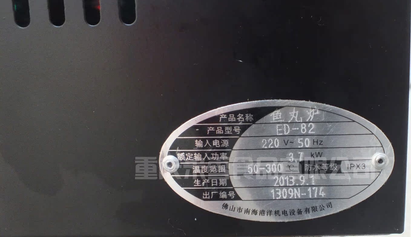 章鱼小丸子机送技术 配件ED 汇利二板电热鱼丸