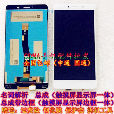 适用华为畅玩6X屏幕总成带前壳BLN-AL10畅享