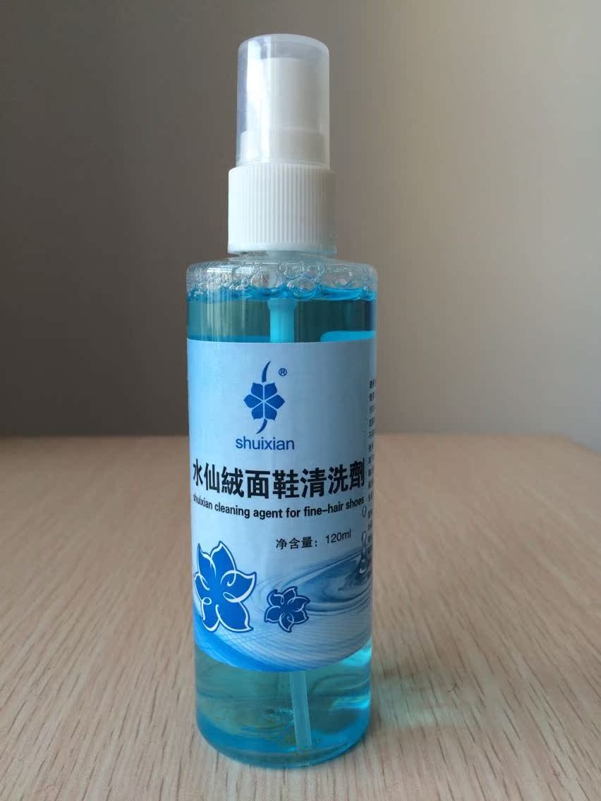 水仙绒皮清洁去污剂翻毛皮清洁剂洗鞋磨砂皮雪地靴新百伦清洗护理