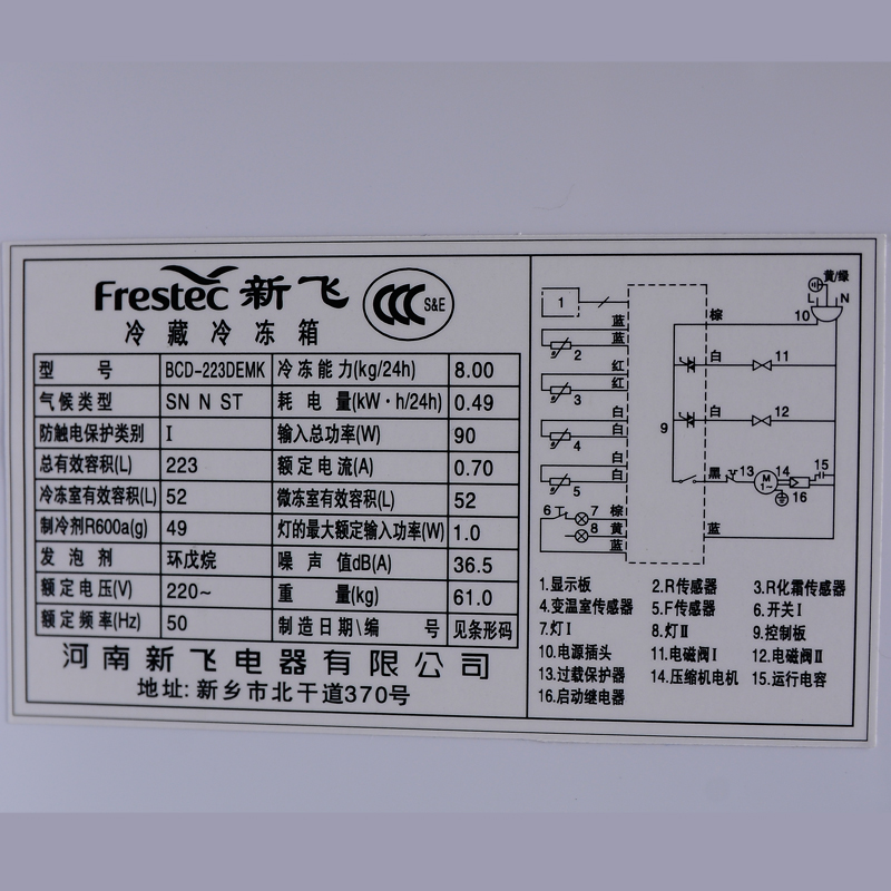 frestech/新飞 bcd-223demk电脑温控冰箱 静音家用三门电冰箱