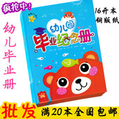 幼儿成长档案 离园纪念册 小朋友珍藏册 幼儿园毕业纪念册