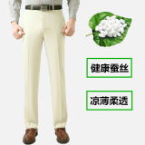 特价中年男士西裤夏季薄款桑蚕丝商务休闲西装长裤宽松直筒裤免烫