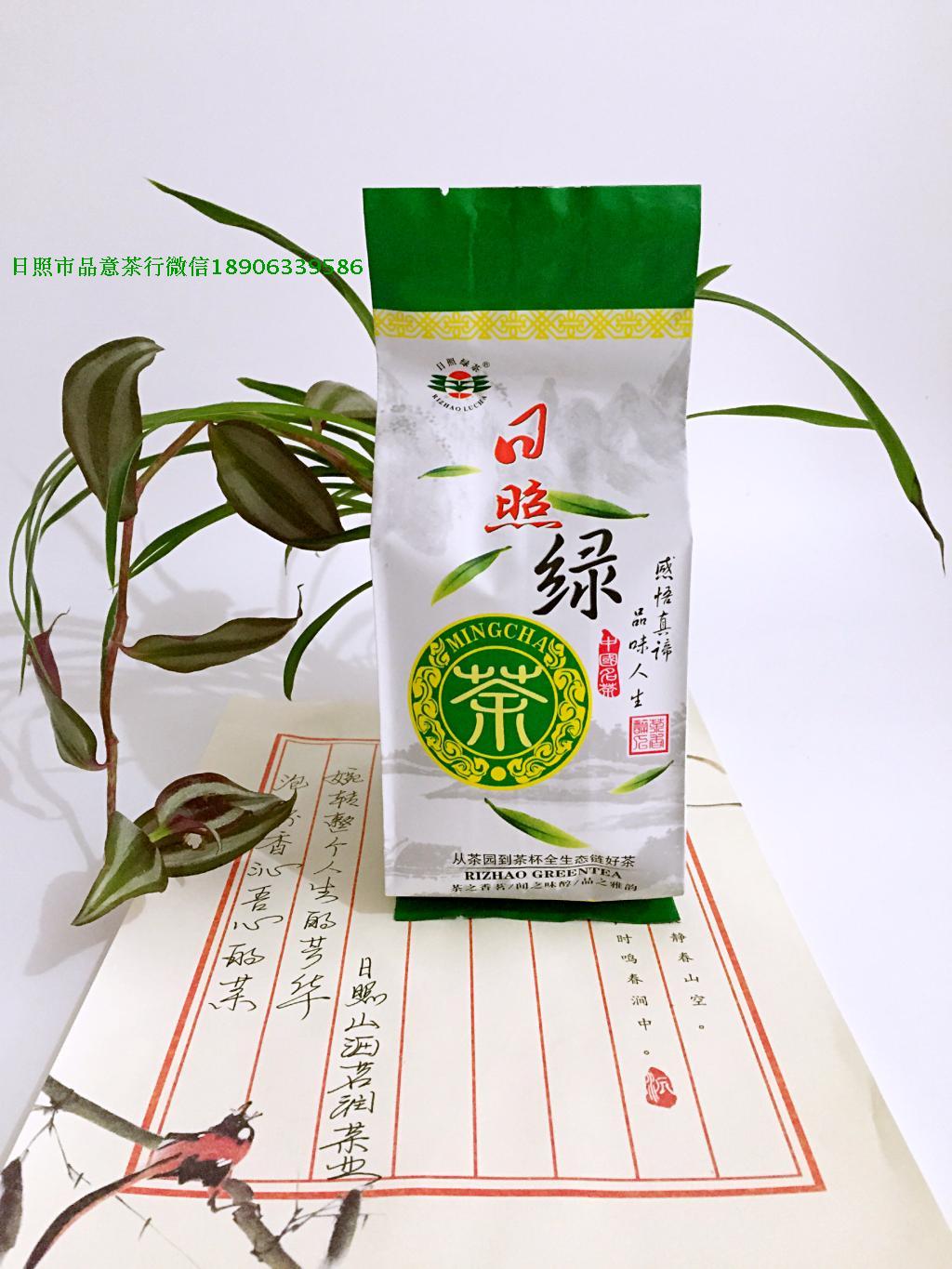 山海茗润2016日照绿茶新茶雨后无添加春茶500克