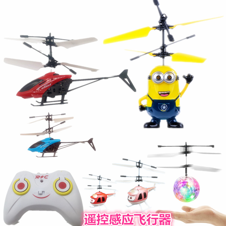 查看淘宝小黄人飞机悬浮耐摔感应飞行器遥控飞机直升机会飞小黄人玩具