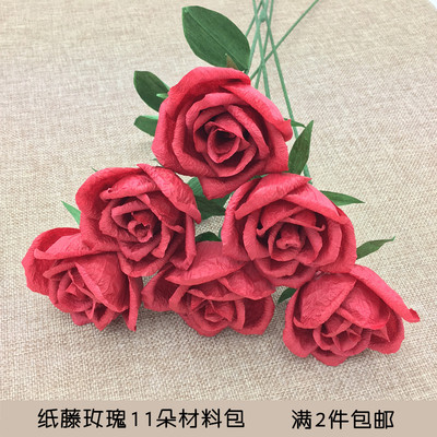 阿木木 纸藤玫瑰花diy材料包手揉褶皱皱纹纸手工11朵玫瑰花材料包