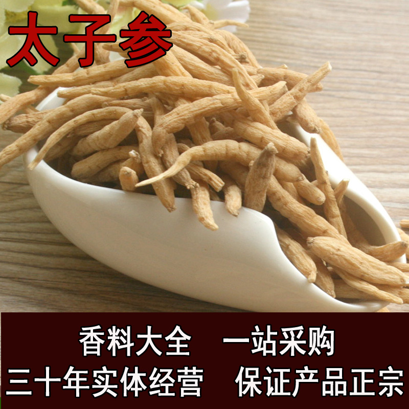 中药材药食同源太子参 孩儿参 无硫磺熏蒸滋补首选太子参50g