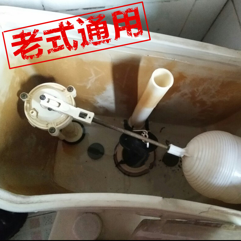 马桶配件 老式通用 浮球进水出水阀单侧按钮坐厕所座便器水箱配件