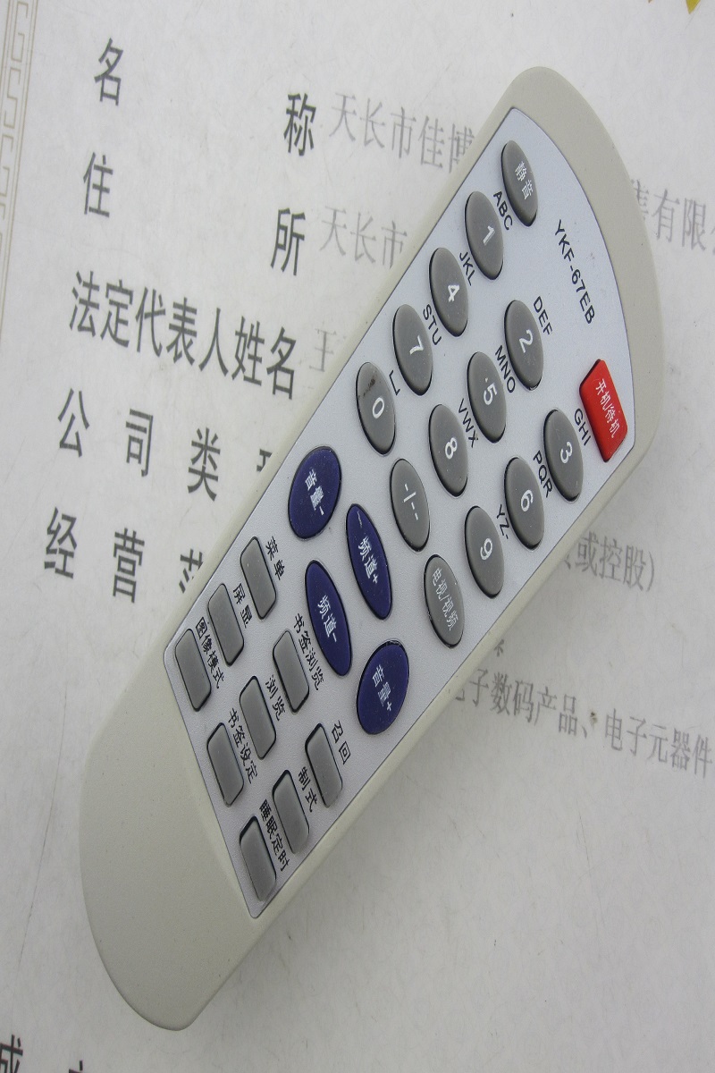 全新熊猫电视机遥控器 ykf-67eb