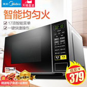 L213C 微波炉智能21L迷你转盘式多功能家用正品 Midea
