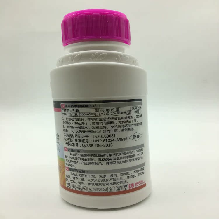 8%稻纵卷叶螟红蜘蛛小菜蛾200ml 50ml