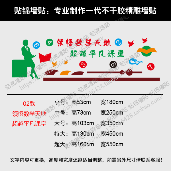 学校文化墙教室数学教室走进数学世界仪器室装饰布置大型墙贴纸