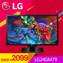 LG 24GM79G-B电竞游戏24英寸1ms电脑液晶144Hz显示器