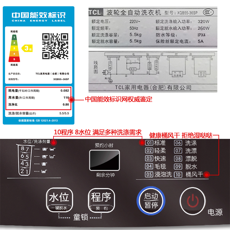 分期购tcl qb55-36sp 5.5公斤全自动家用宿舍小型洗衣机5-6kg