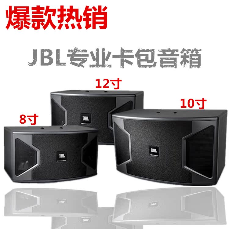 jbl ks310 ks308 ks312 8寸 10寸 12寸ktv音箱/演出会议卡包音响