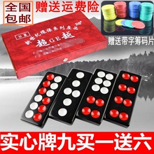包邮 大号牌九牌骨牌天九广东牌九顶牛实心加厚加重牌九