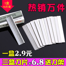 初学者眉笔剪刀 包邮 画眉神器套装 专业修眉刀片化妆师刮眉刀架盒装