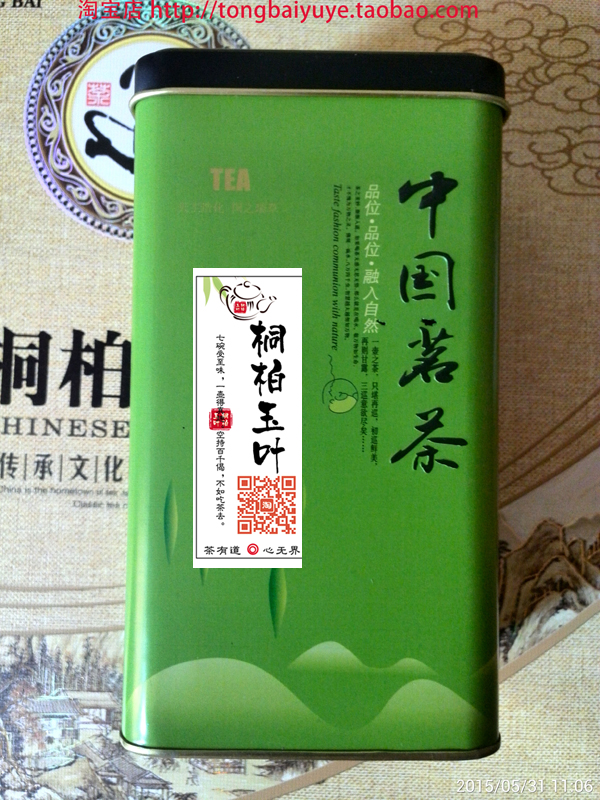 2017桐柏玉叶春季清明前头茬新茶早茶绿茶农家炒制产地直销包邮