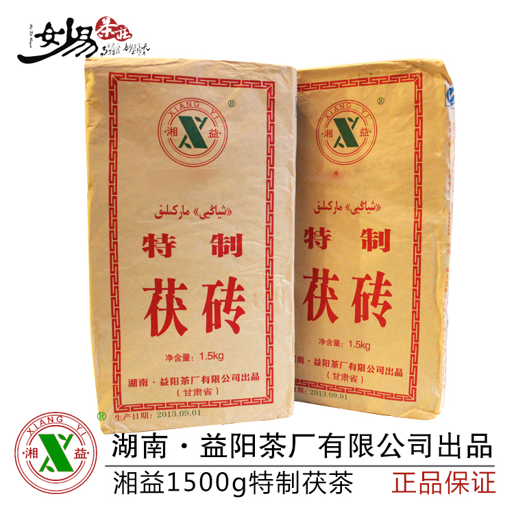 黑茶湖南安化湘益1500g特制茯砖茶 黑茶 2012年陈年茯茶奶茶专用