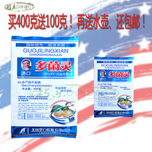 百菌清 400g 花卉杀菌药 包邮 杀虫剂 多肉植物杀菌剂 多菌灵