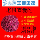 强力高效毒灭老鼠颗粒药特效灭鼠神器家用强效粘板抓杀耗子灭鼠灵