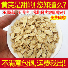 无硫黄芪500g克黄芪片正北芪野生黄氏原产地非特级搭当归茶党参粉