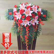 饰花主席台摆花前台花 演讲台花束会议桌花仿真花艺商务用花假花装