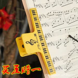 【乐谱夹】最新淘宝网乐谱夹优惠信息