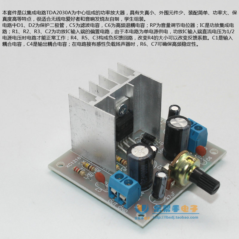 1功放板功率放大音响家用电子元件diy制作套件