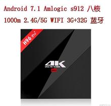 s912八核 安卓网络播放器 高清机顶盒 h96 3g32g box Pro