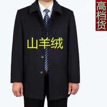 呢子大衣男装 外套风衣 2017新款 中长款 羊绒毛呢大衣男中老年春秋装