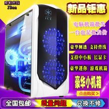 包邮 ICE寒霜3电脑机箱电脑台式空机箱DIY台式电脑侧透游戏机箱