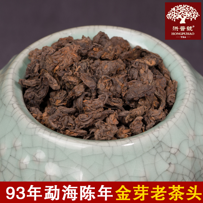 93年勐海普洱茶大益改制前特级陈年金芽老茶头熟茶散茶古树茶叶礼