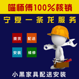 [家具安装服务]评价 淘宝家具安装服务怎么样