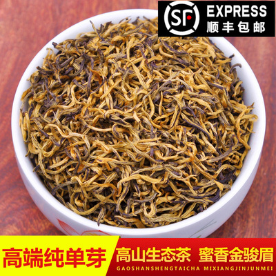 金骏眉红茶新茶武夷山蜜香金俊眉黄芽散装特级春茶礼盒装茶叶500g