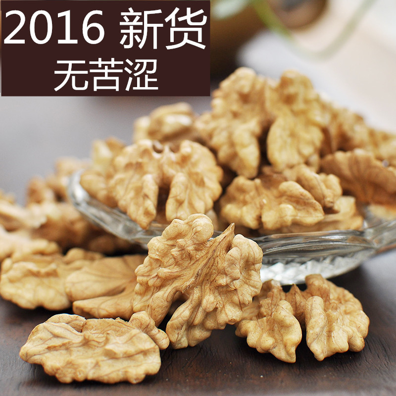 【天天特价】2016新货云南野生核桃肉原味孕妇纸皮生核桃仁400g